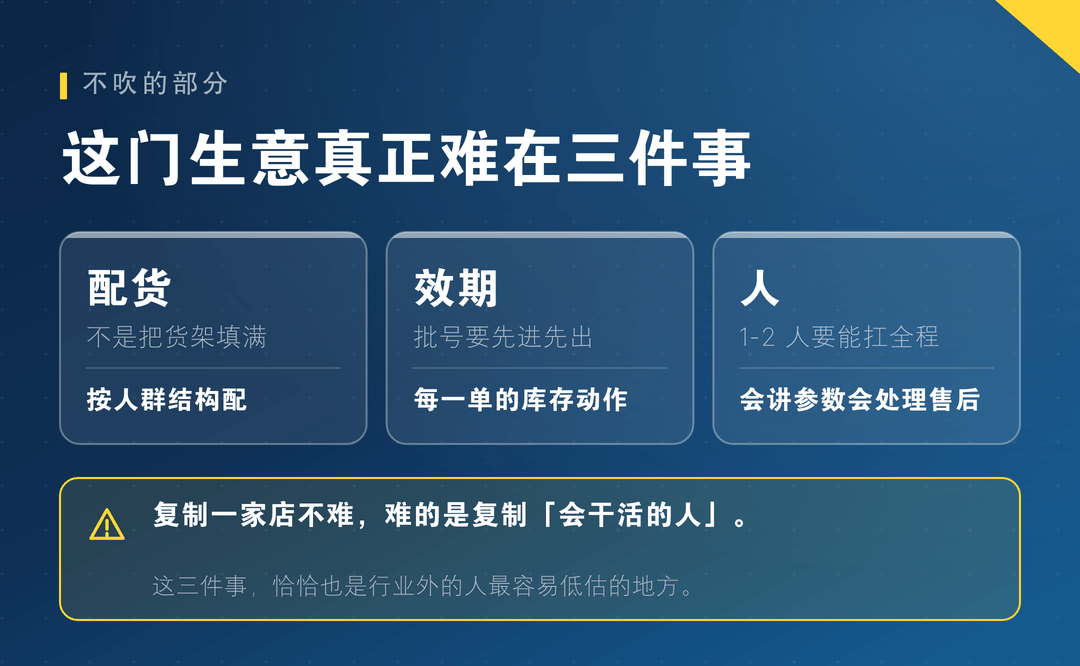 三件难事